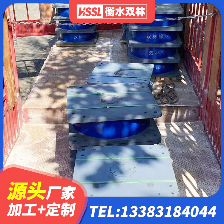 温宿县铅芯隔震隔震支座什么价格 温宿县LNR800支座厂家 温宿县LRB800橡胶隔震支座厂家电话 温宿县高阻尼橡胶高支座生产厂家 - 第9张
