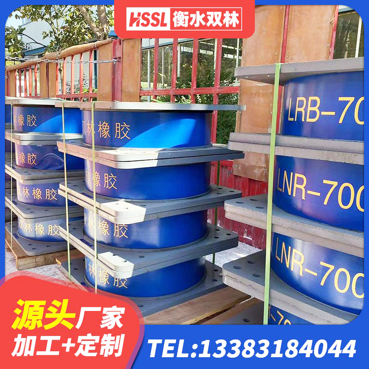 温宿县隔震支座LNR-700源头工厂 温宿县橡胶隔震支座LRB1300厂家 温宿县铅芯叠层隔震支座什么价格 温宿县抗震式橡胶隔震支座厂家 - 第2张