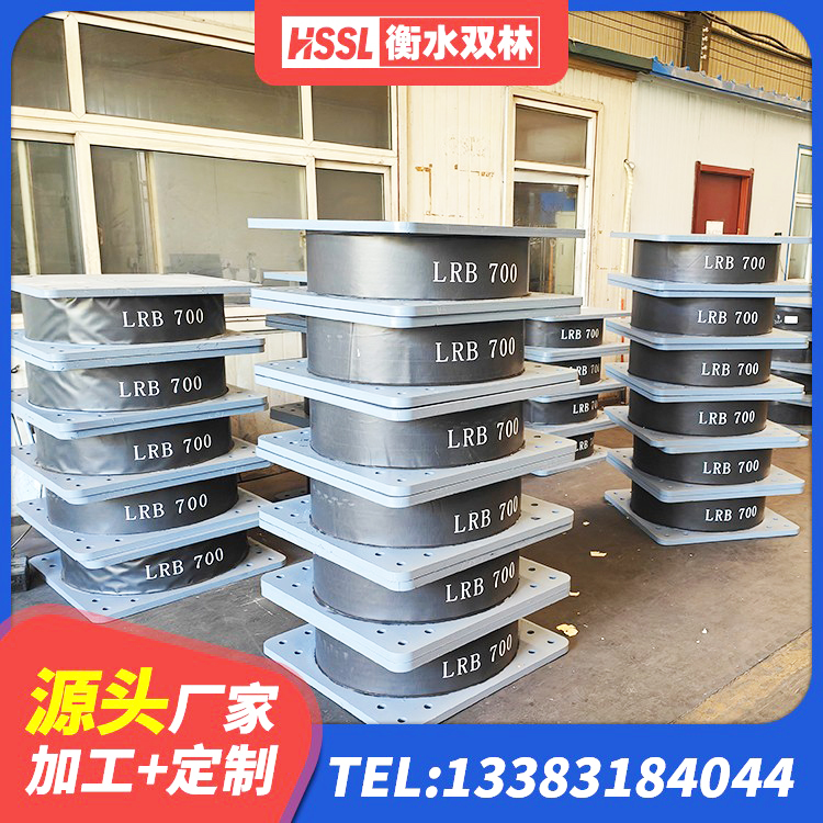 温宿县铅芯隔震隔震支座什么价格 温宿县LNR800支座厂家 温宿县LRB800橡胶隔震支座厂家电话 温宿县高阻尼橡胶高支座生产厂家 - 第2张